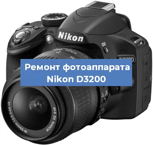Замена объектива на фотоаппарате Nikon D3200 в Воронеже